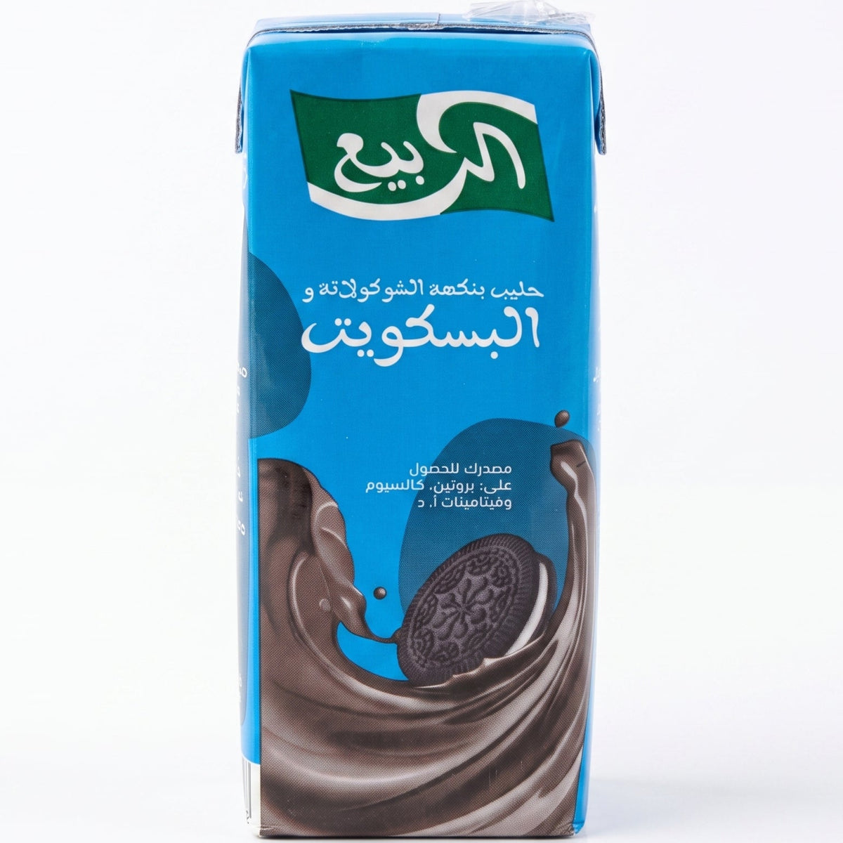 الربيع حليب بنكهة الشوكولاتة و البسكويت ١٨٥ مل