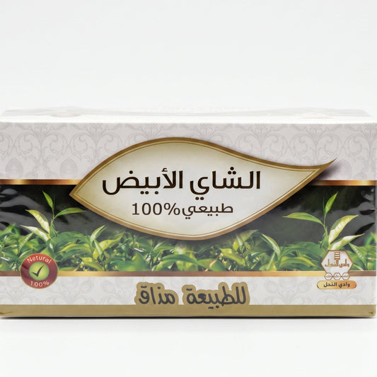 شاي ابيض وادي النحل *٣٠ظرف