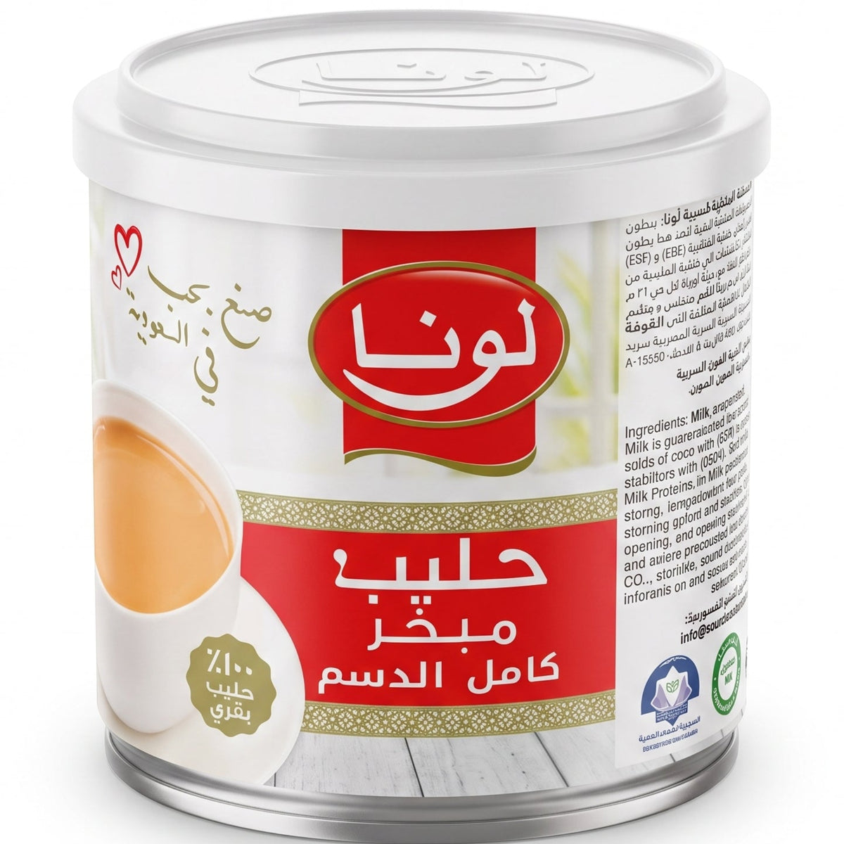 لونا حليب مبخر كامل الدسم ١٥٩مل