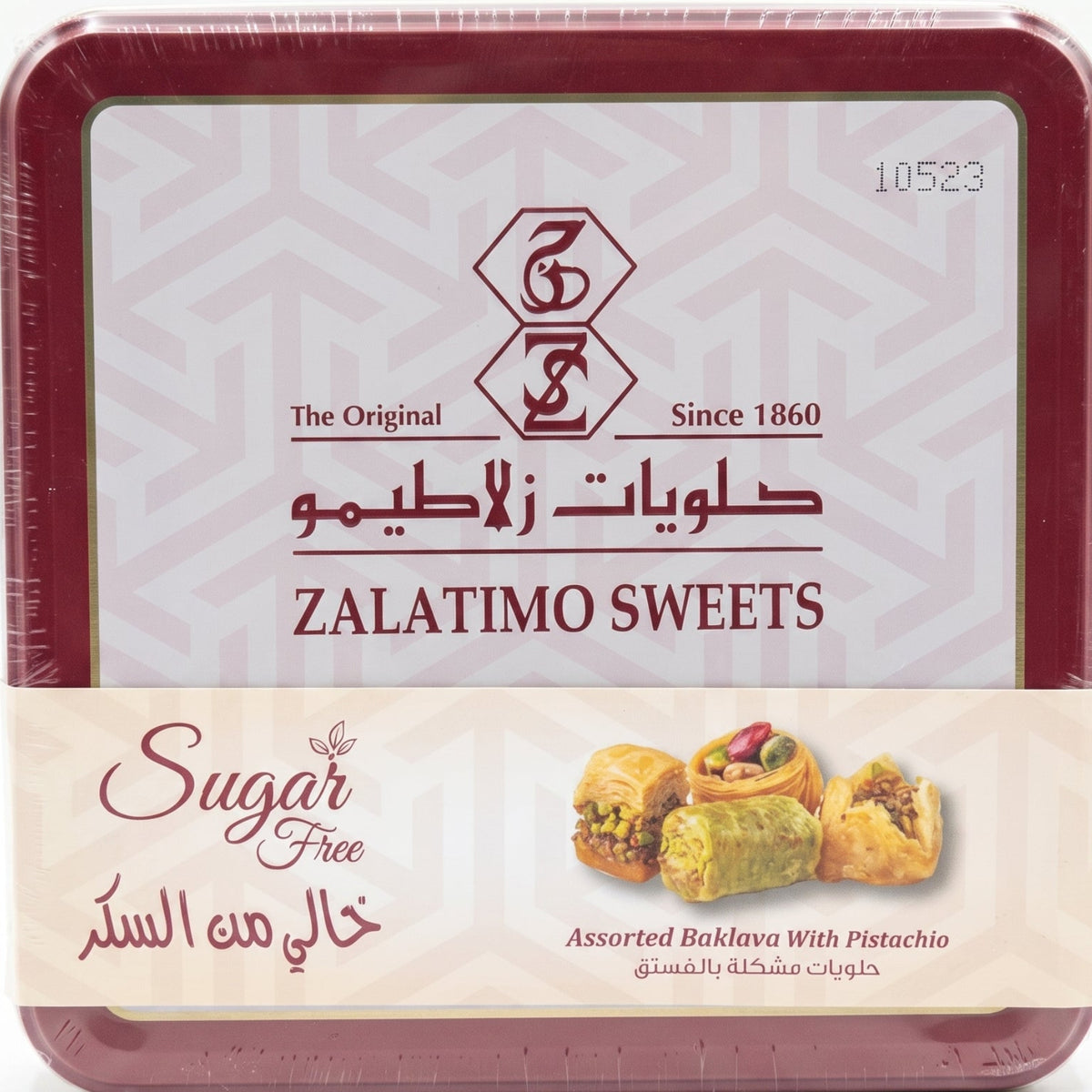 زلاطيمو حلويات مشكلة بالفستق ٥٠٠غ