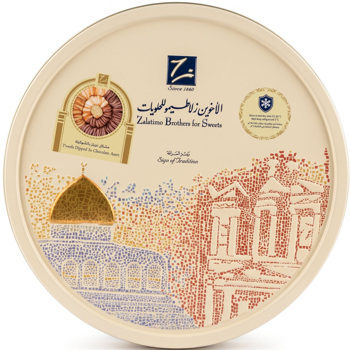 الاخوين زلاطيمو مشكل تويلز بالشوكولا ١كلغ